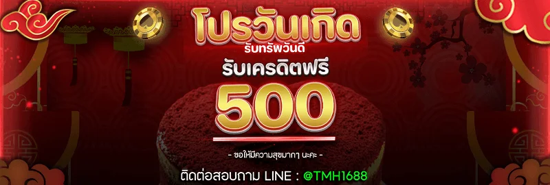 หน้าจอเว็บ TMH168 คาสิโนออนไลน์เว็บตรงไม่ผ่านเอเย่นต์