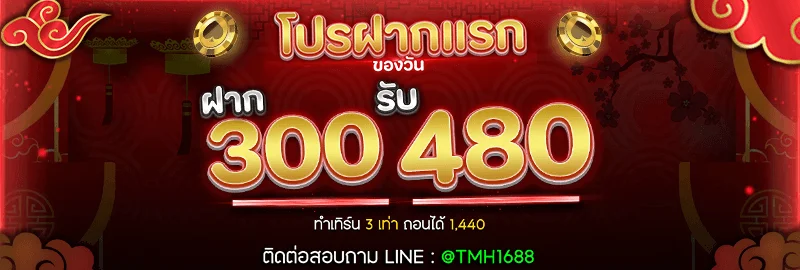รวมค่ายสล็อตยอดนิยม PG Slot บน TMH168
