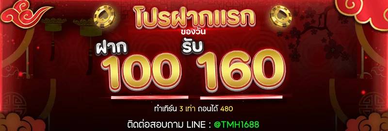 TMH168 ทางเข้าเว็บตรงสล็อตออนไลน์